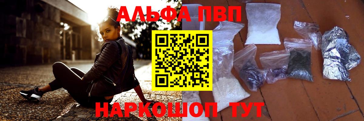 Alpha PVP  Alpha PVP СК  Вход с VPN  Alfa_PVP кристаллы  Петрозаводск  Альфа ПВП VHQ 