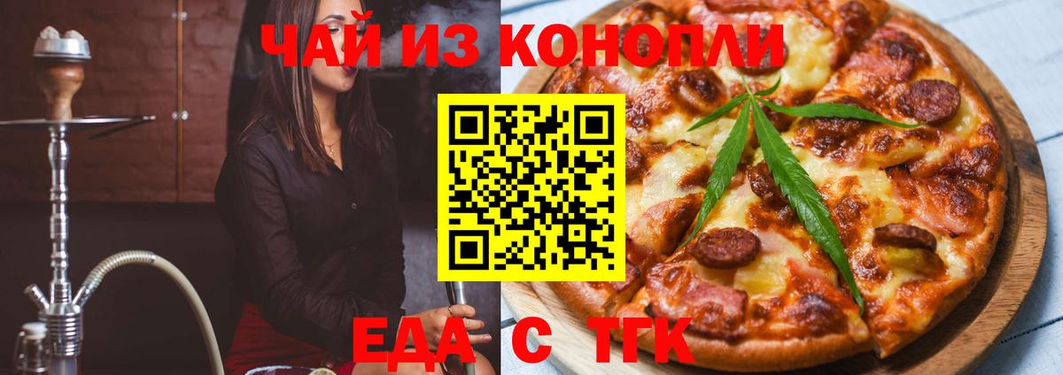 Cannafood марихуана  Вход с VPN  Петрозаводск 