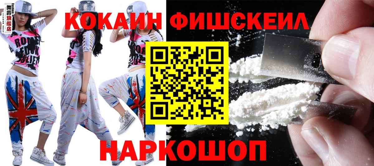 COCAIN Перу Петрозаводск