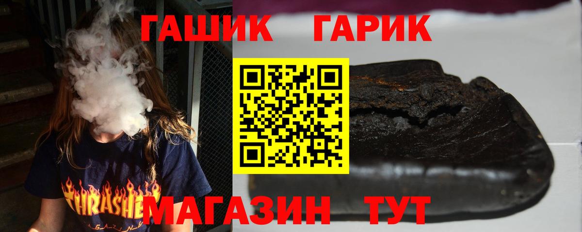 ГАШ  Гашиш Cannabis  Петрозаводск  Вход с VPN  ГАШИШ Cannabis 