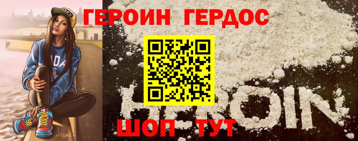 Героин белый  Вход с VPN  Петрозаводск 