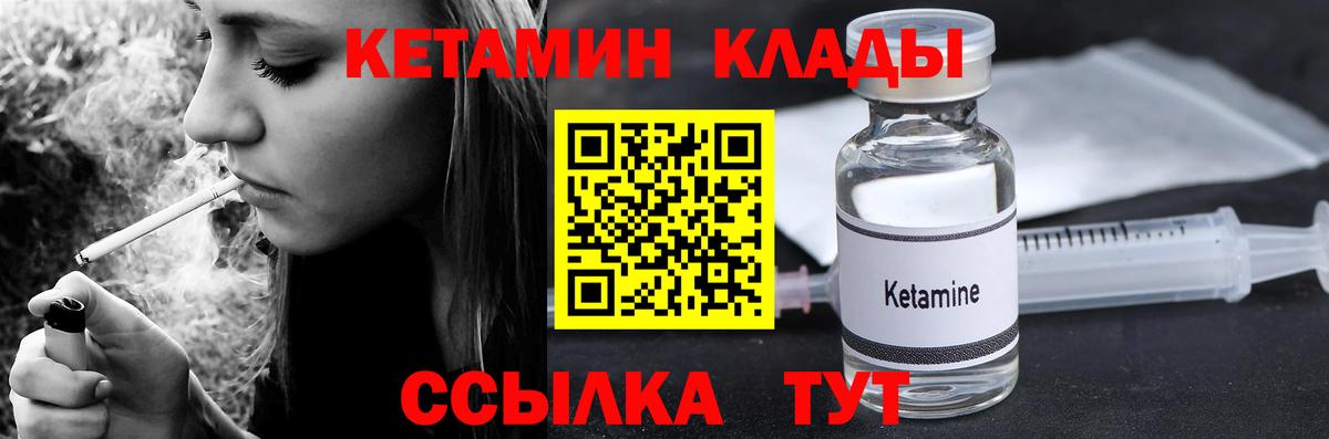 Петрозаводск  КЕТАМИН VHQ  Вход с VPN 