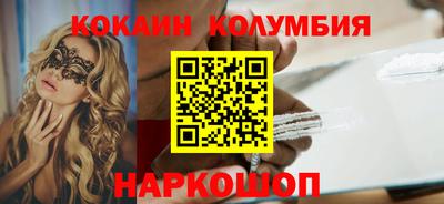 кокаин перу Славянск-на-Кубани