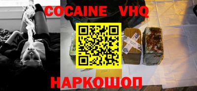 кокаин перу Сланцы