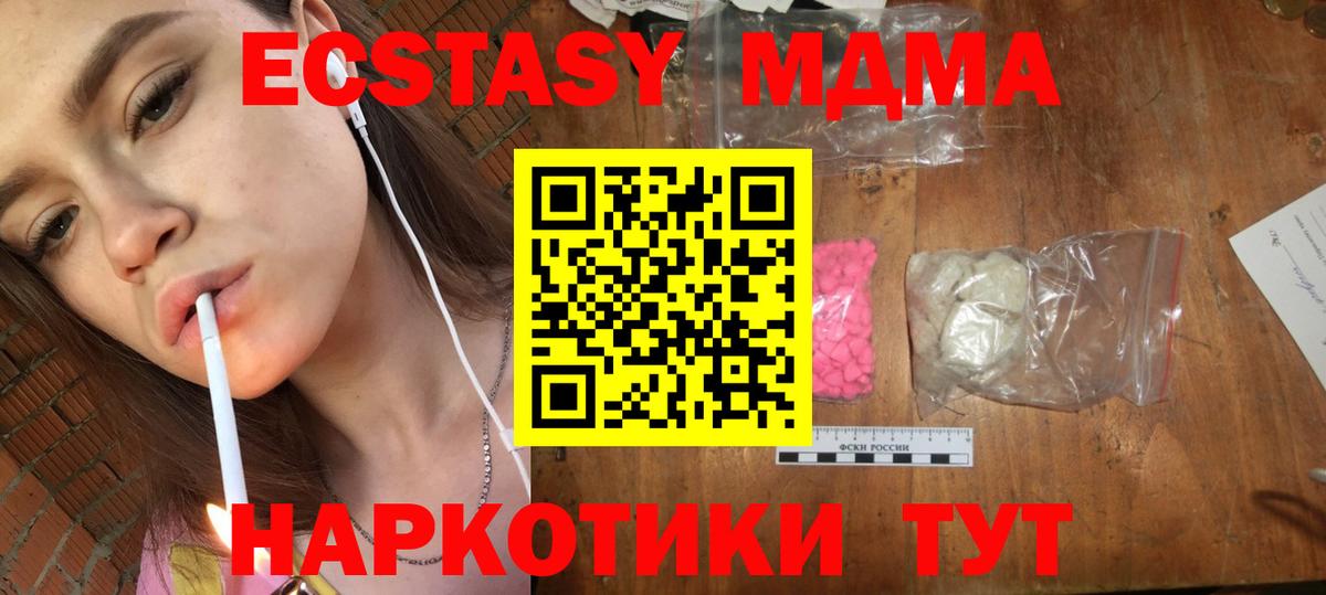 МДМА VHQ Петрозаводск