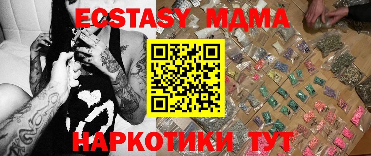 MDMA  МДМА crystal  МДМА Molly  Вход с VPN  Петрозаводск 