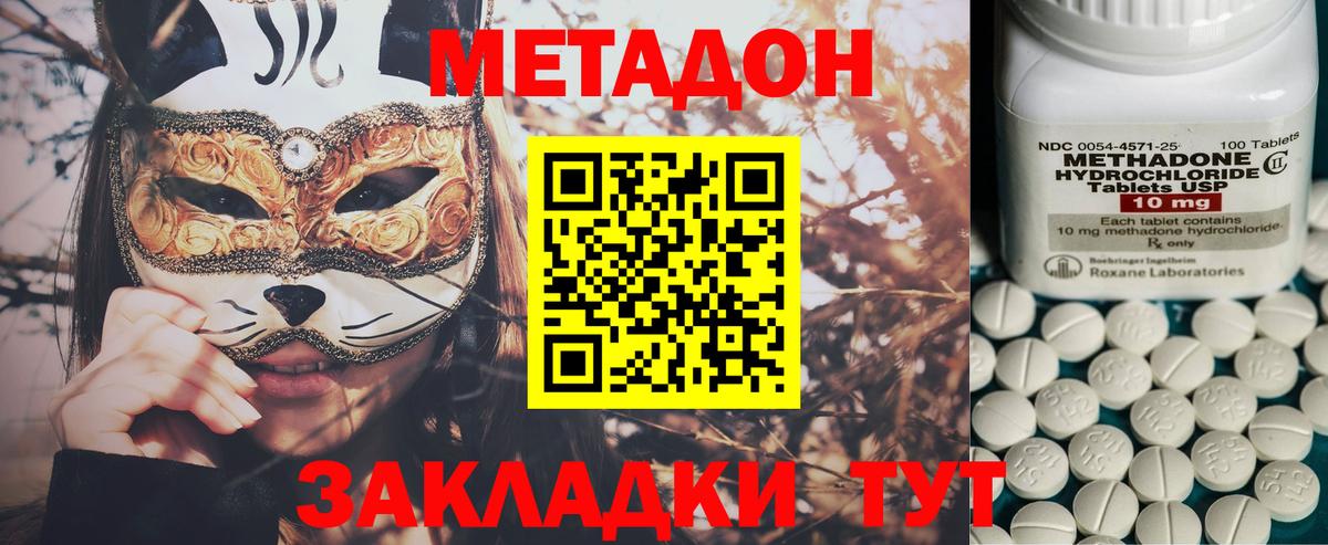 МЕТАДОН мёд  Вход с VPN  Петрозаводск  МЕТАДОН VHQ 