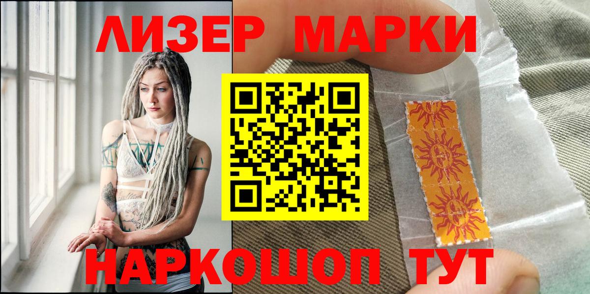 Марки NBOMe 1,5мг  наркошоп  Петрозаводск  Вход с VPN  Марки NBOMe 1,5мг 