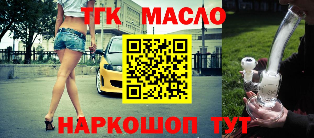 Дистиллят ТГК вейп с тгк  наркотики  Петрозаводск  Вход с VPN 